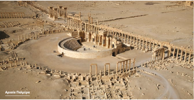 Ελληνιστικός Πολιτισμός Ανατολής